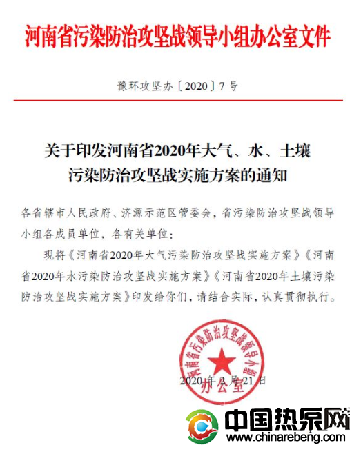 河南?。?020 年完成“雙替代”100 萬戶，積極推廣空氣源熱泵